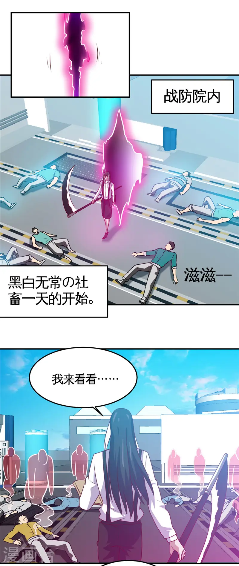 第412话 调虎离山？ 第16页