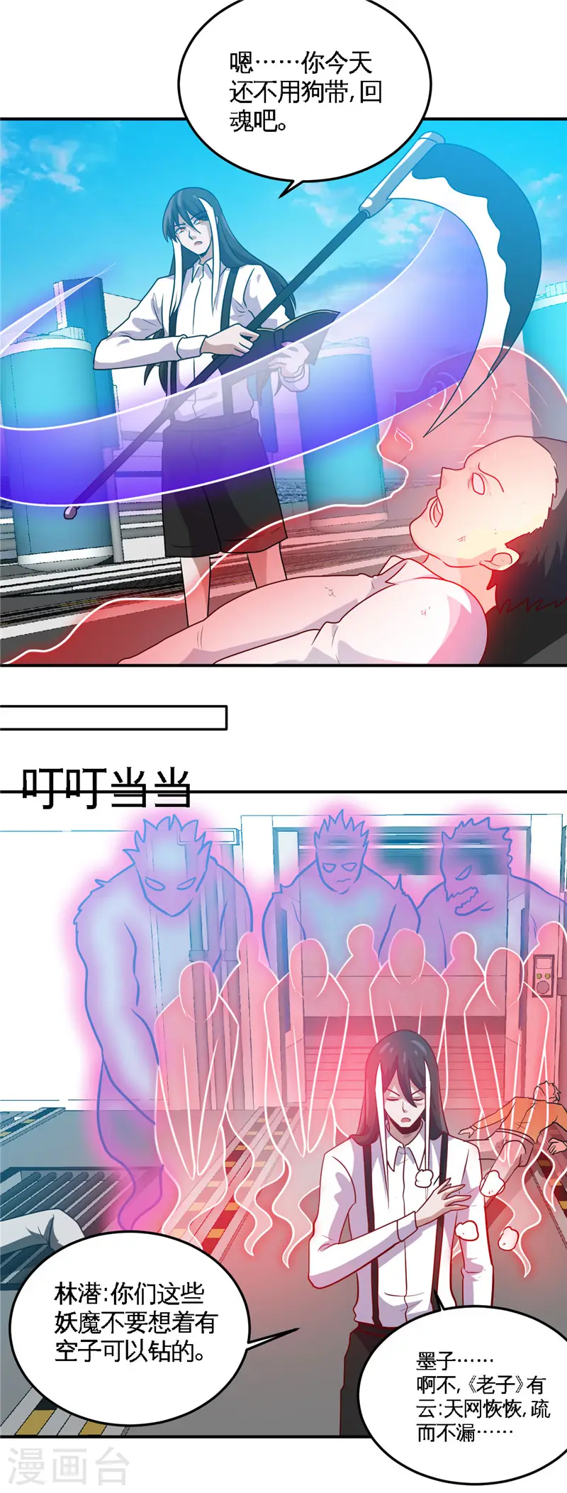 第412话 调虎离山？ 第17页