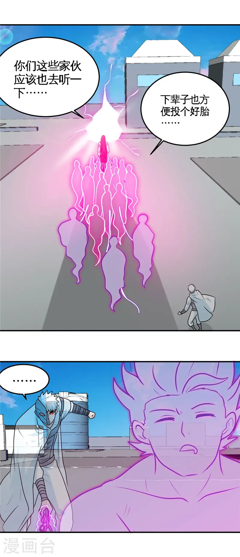 第412话 调虎离山？ 第20页
