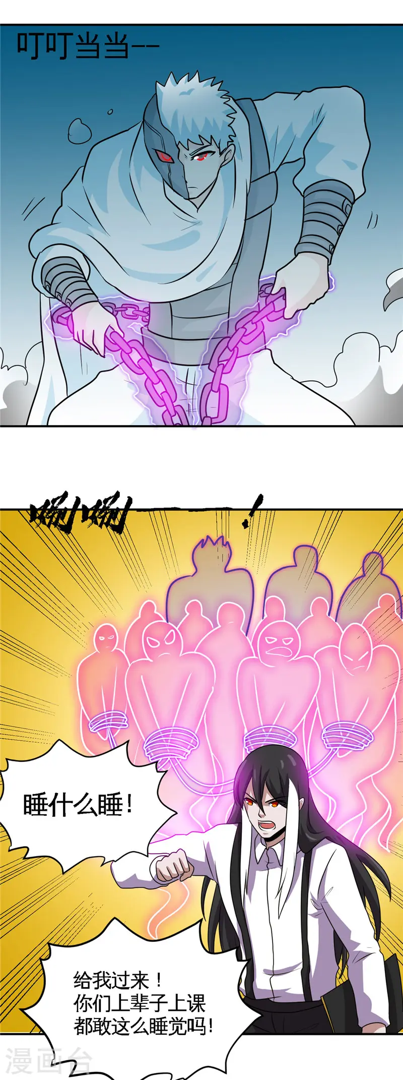 第412话 调虎离山？ 第21页