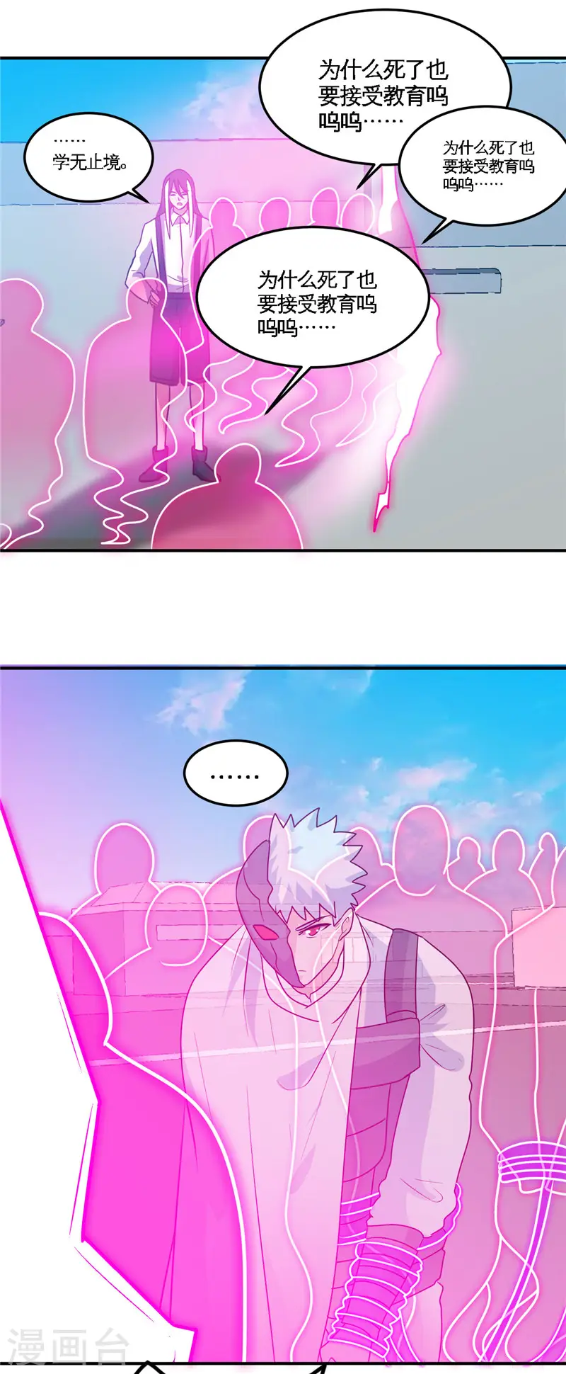 第412话 调虎离山？ 第22页