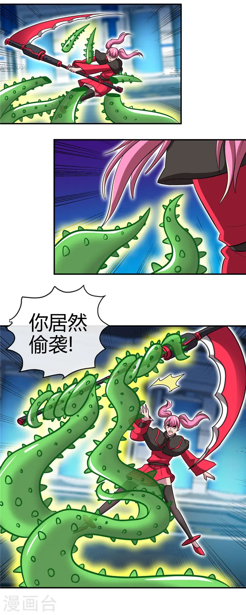 第411话 你们这是要上天 第3页