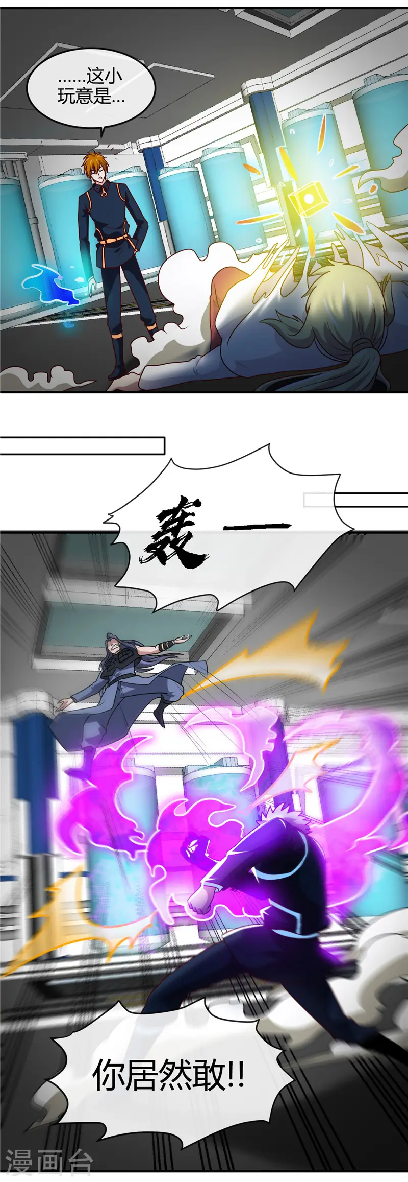 第411话 你们这是要上天 第7页