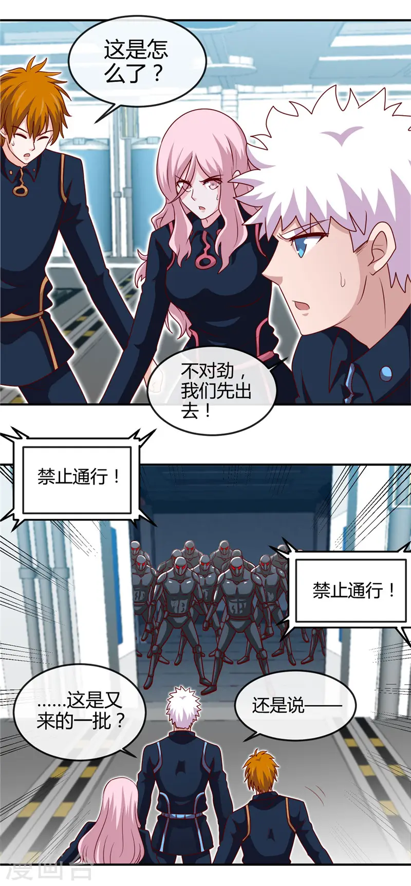 第411话 你们这是要上天 第12页