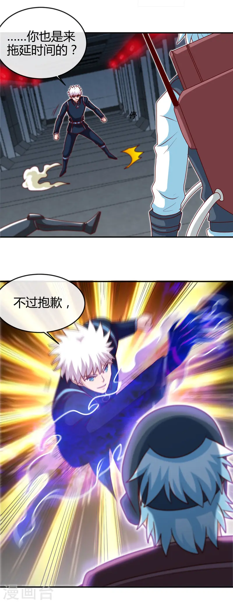 第411话 你们这是要上天 第15页