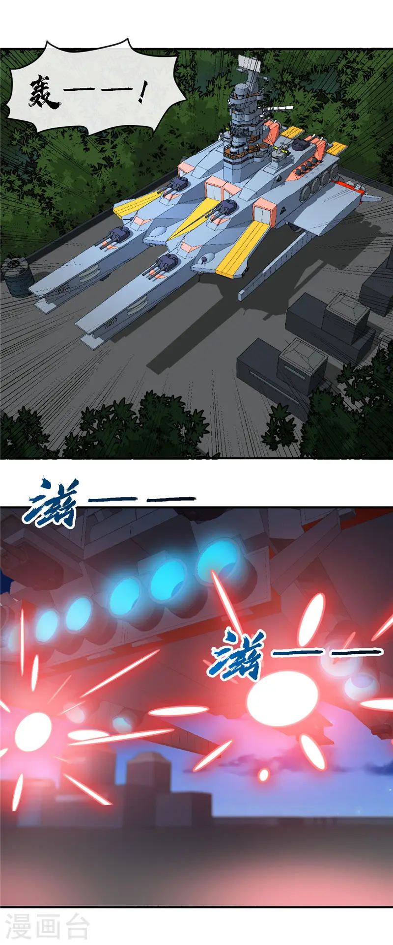 第411话 你们这是要上天 第19页