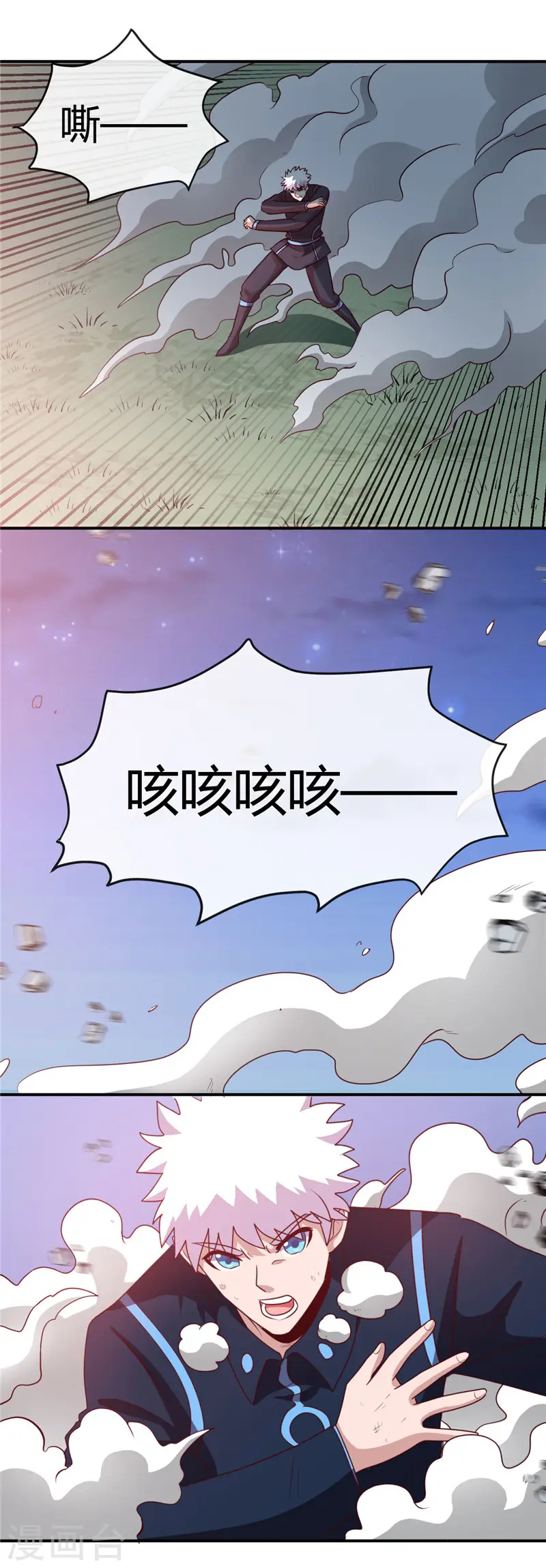 第411话 你们这是要上天 第21页