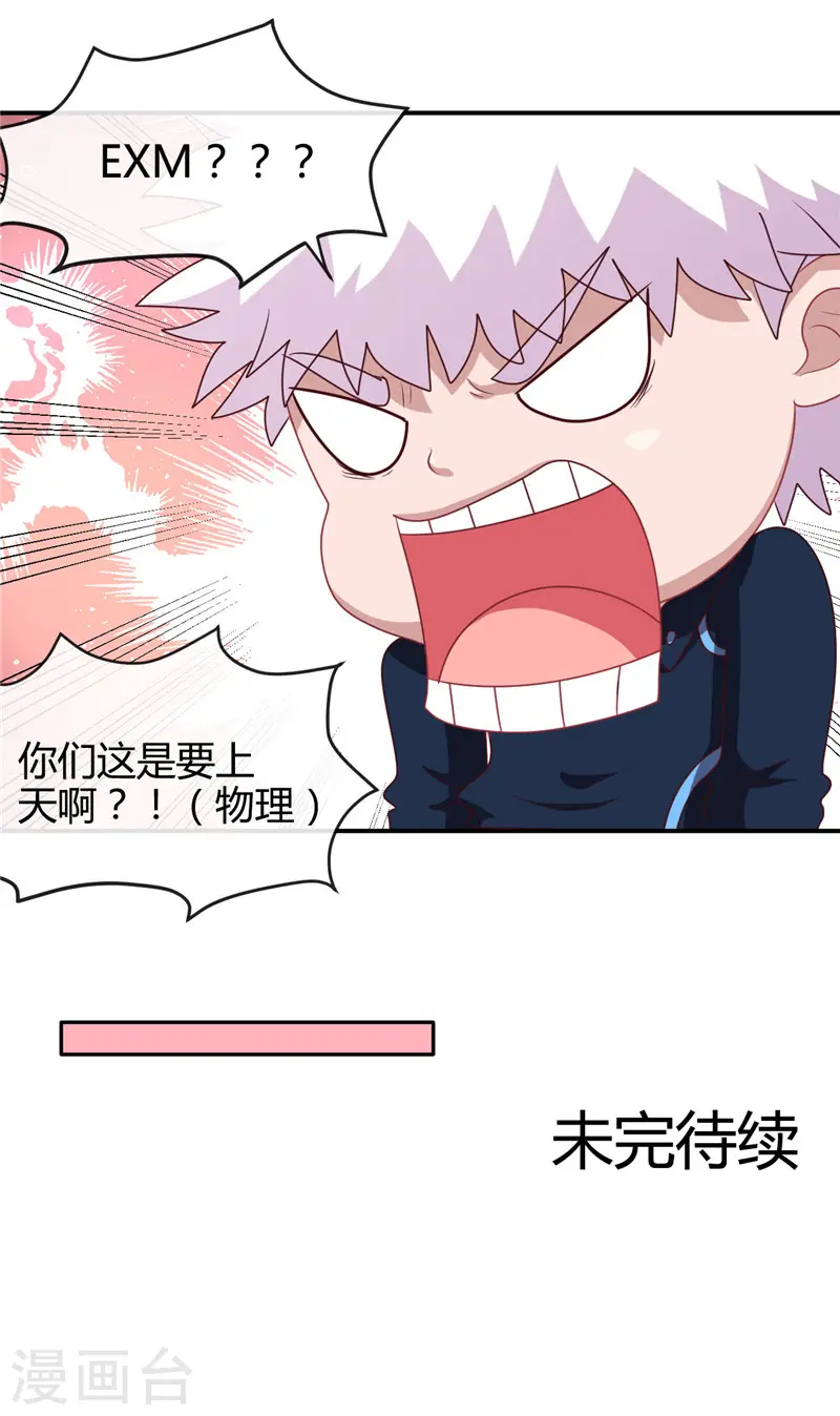 第411话 你们这是要上天 第22页