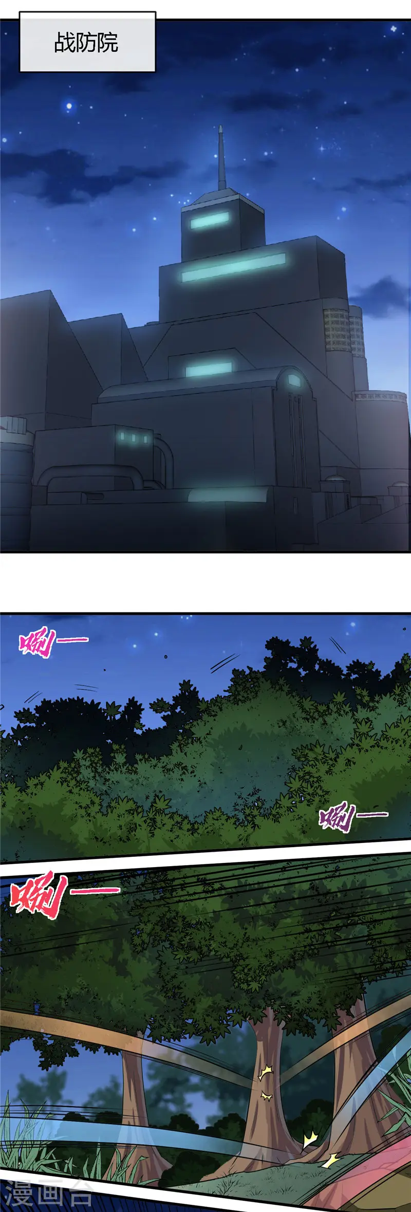 第408话 康氏潜入 第2页