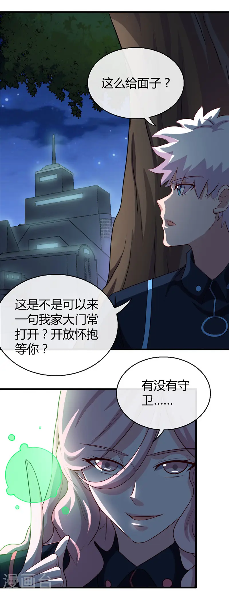第408话 康氏潜入 第5页
