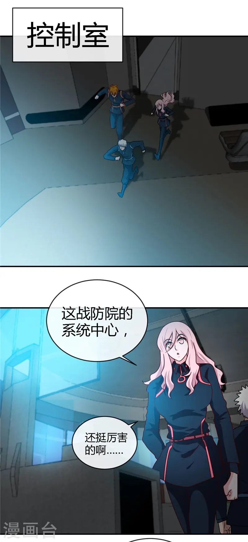 第408话 康氏潜入 第12页