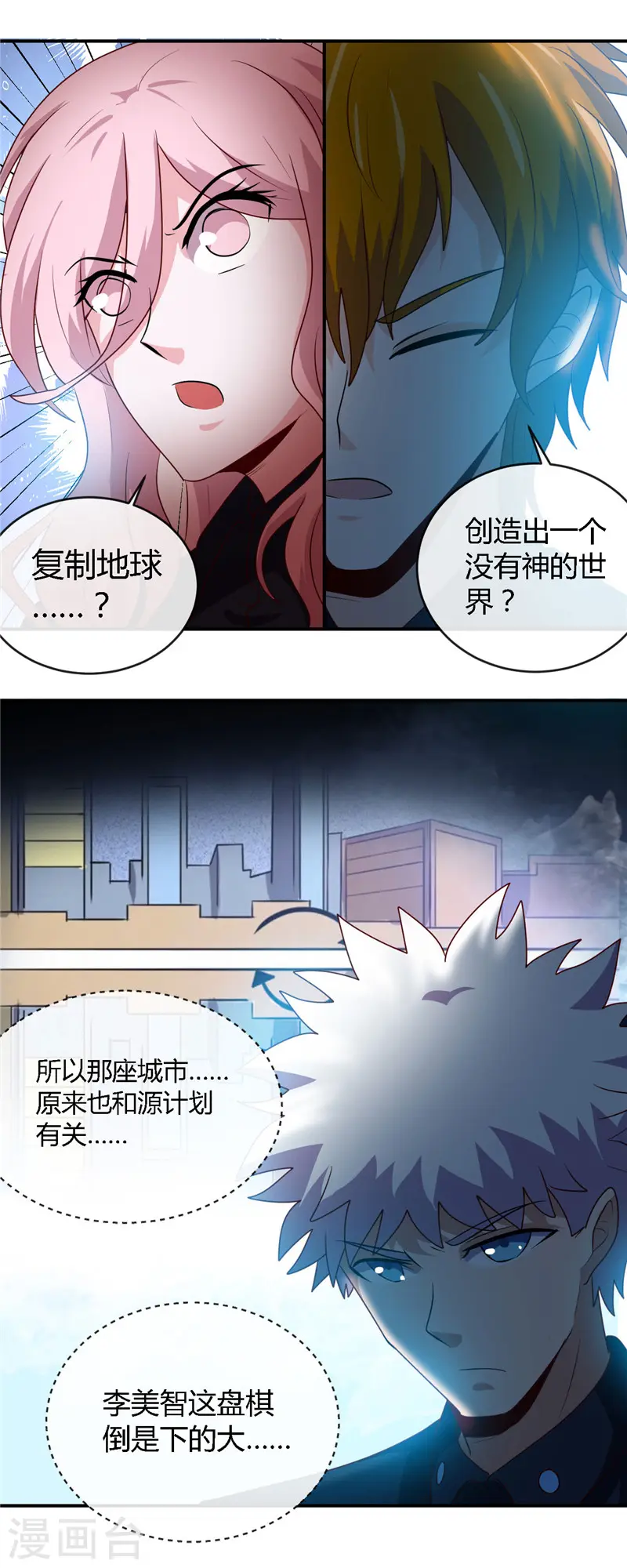 第408话 康氏潜入 第15页