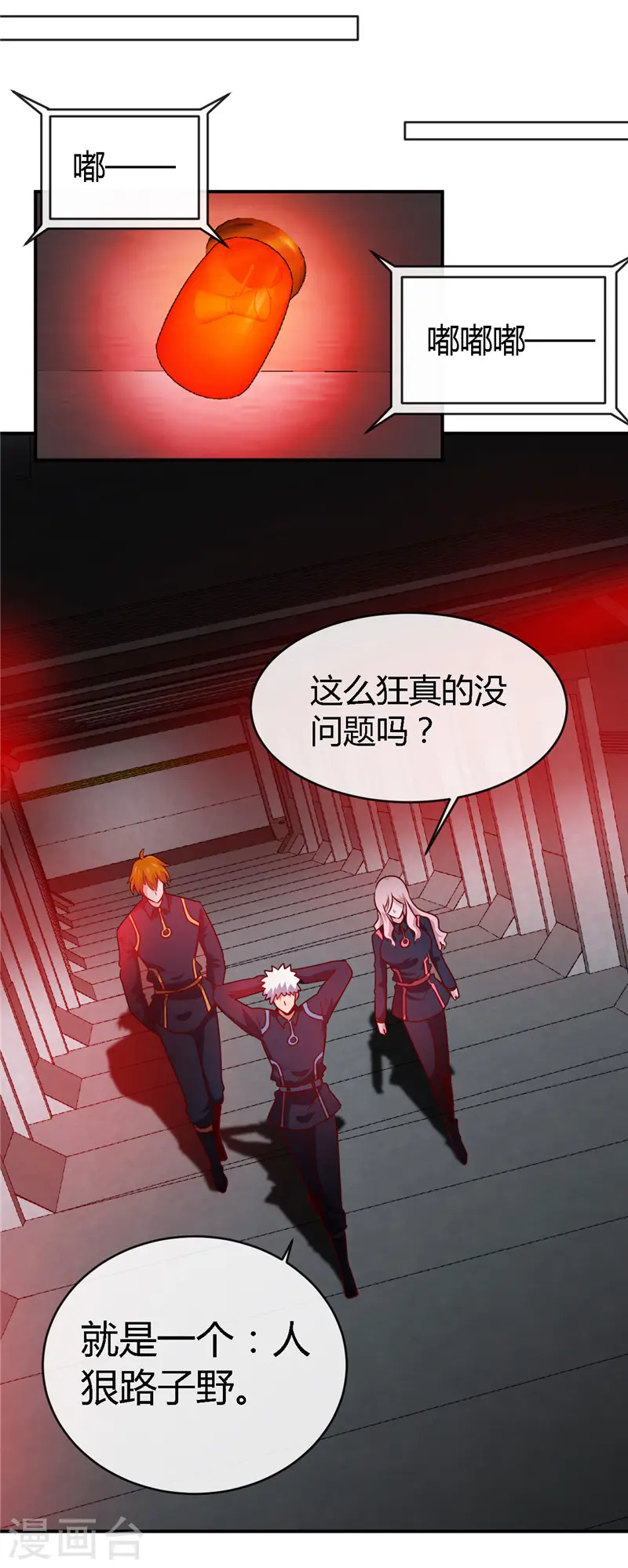 第408话 康氏潜入 第18页