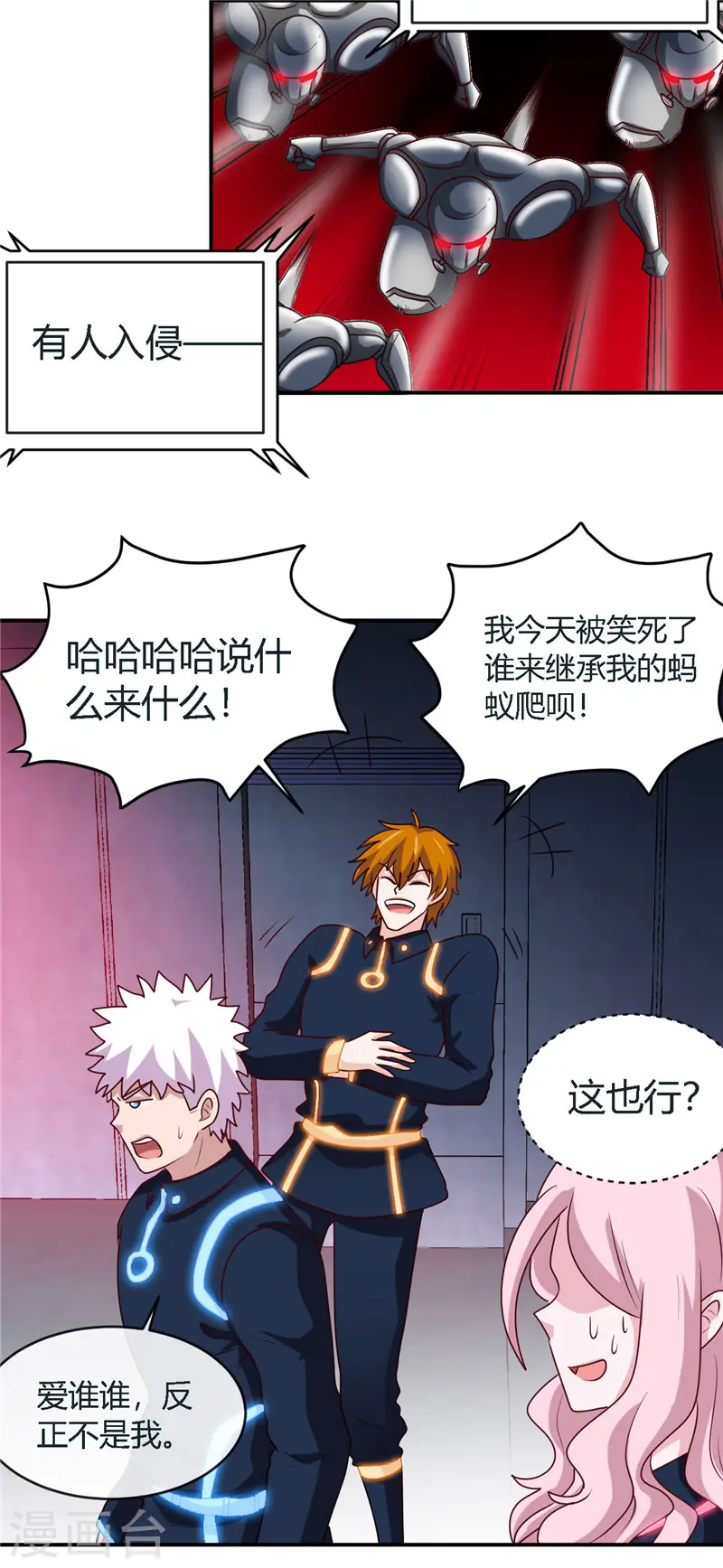 第408话 康氏潜入 第21页