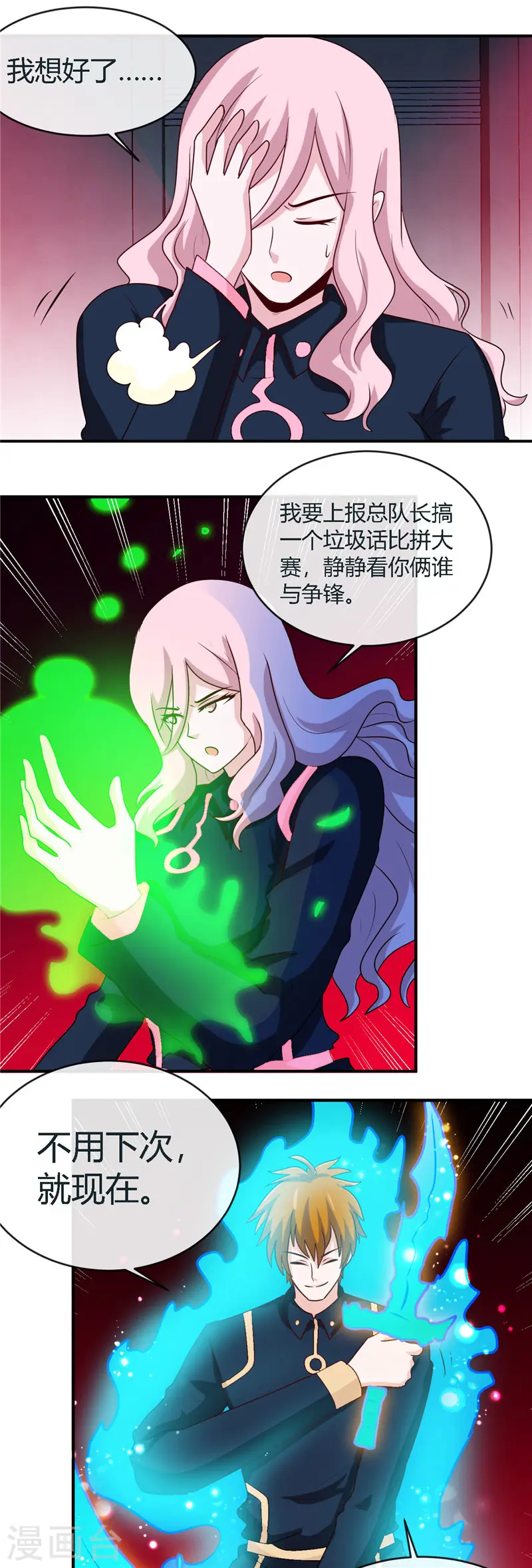 第408话 康氏潜入 第22页