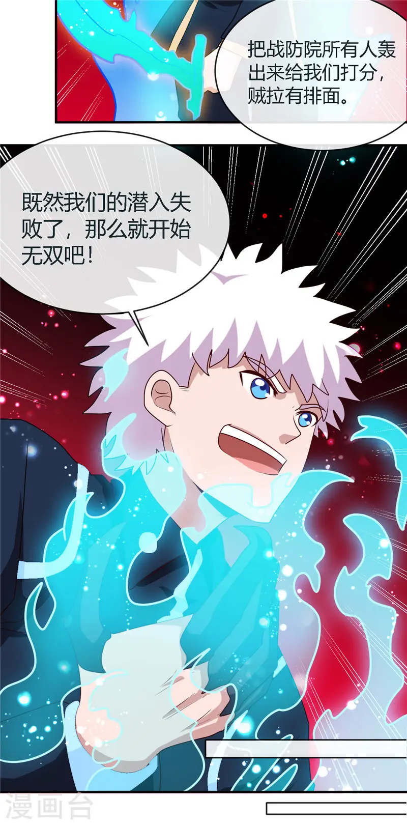 第408话 康氏潜入 第23页
