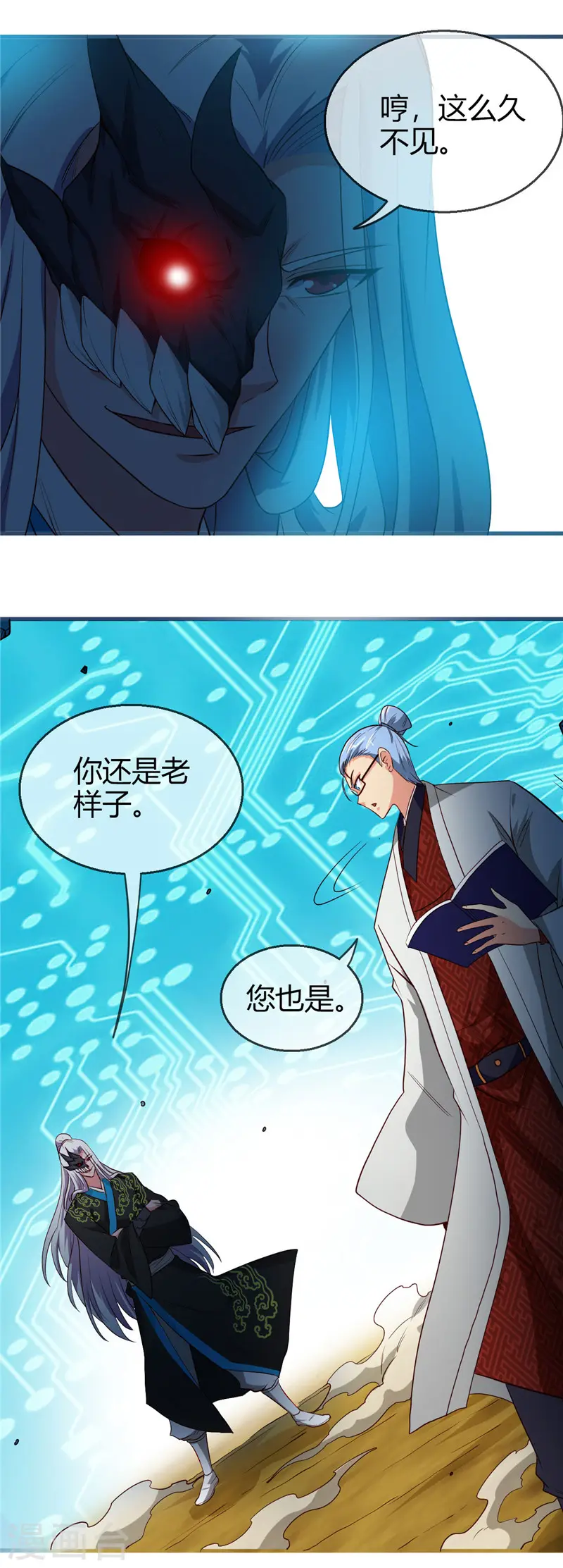 第402话 笔述春秋 第5页