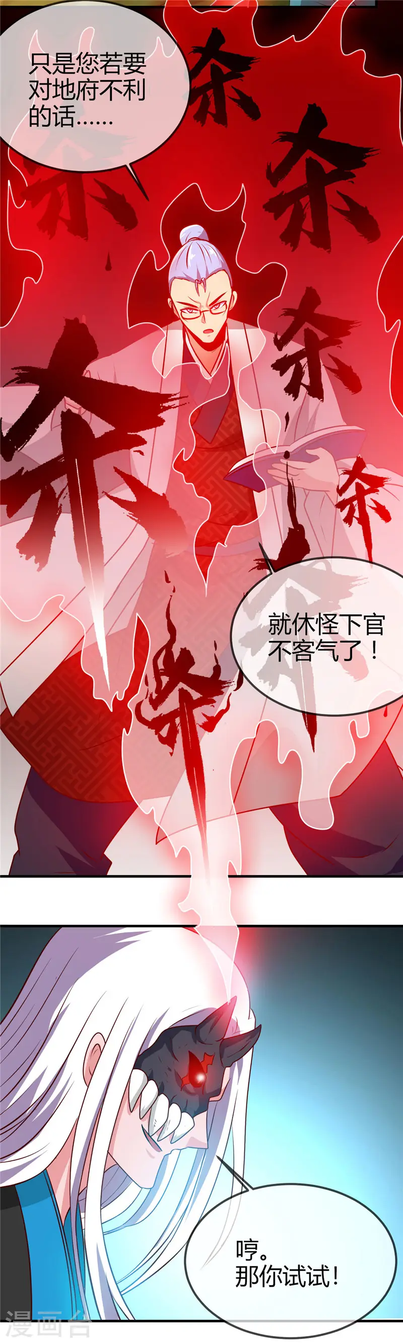 第402话 笔述春秋 第13页