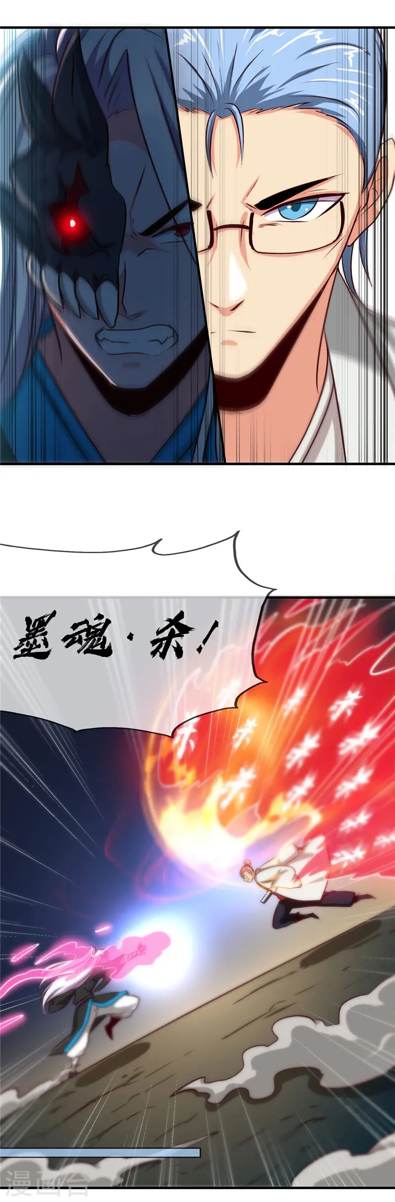 第402话 笔述春秋 第14页