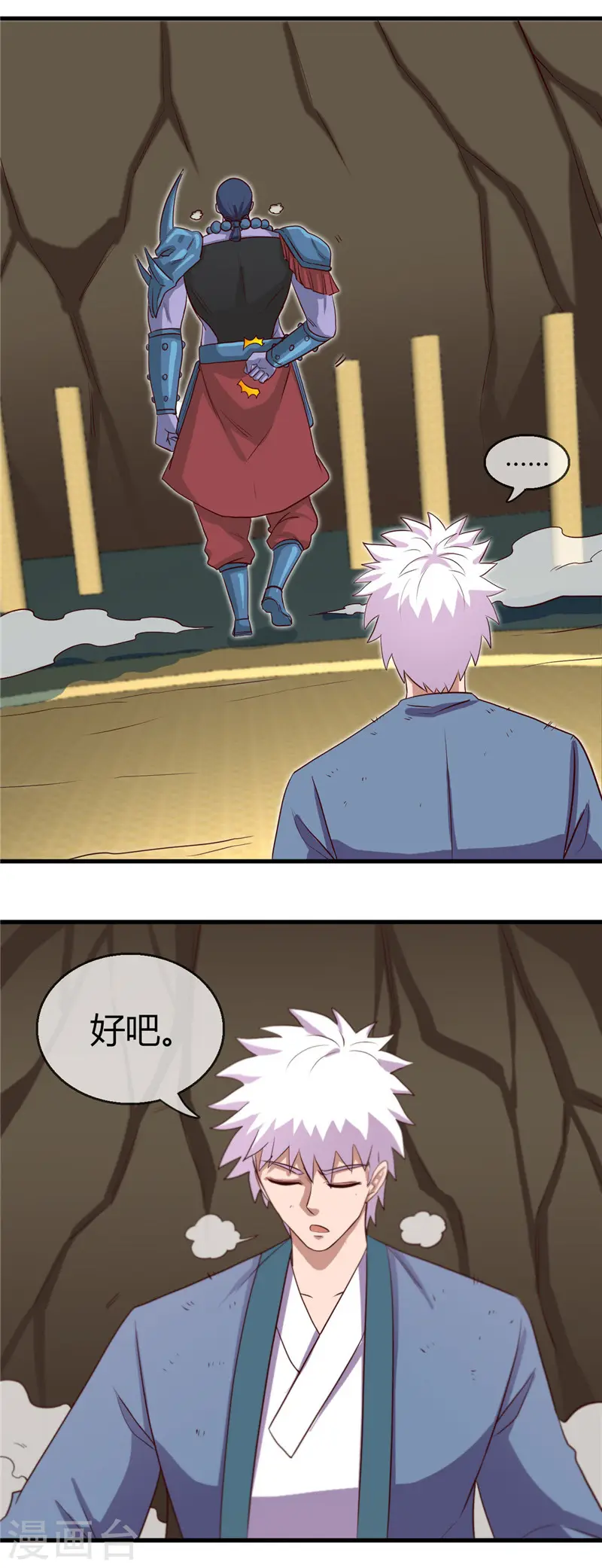 第402话 笔述春秋 第20页
