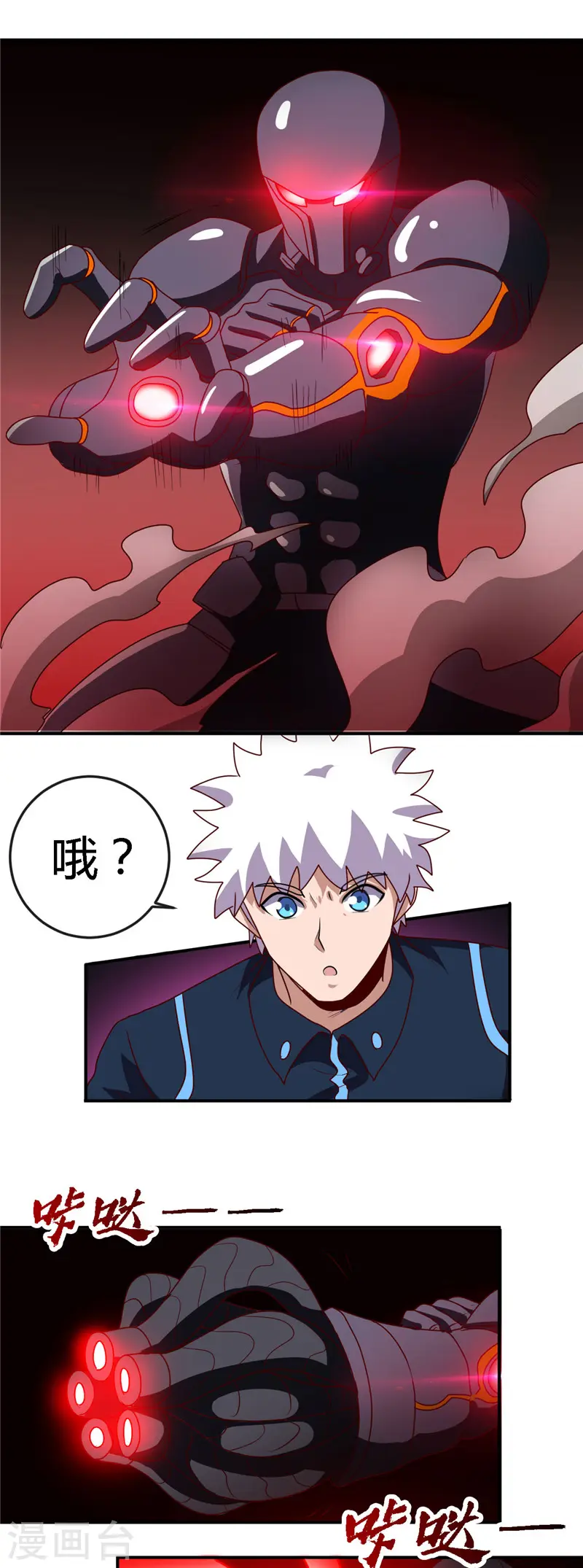 第409话 起源士兵 第2页