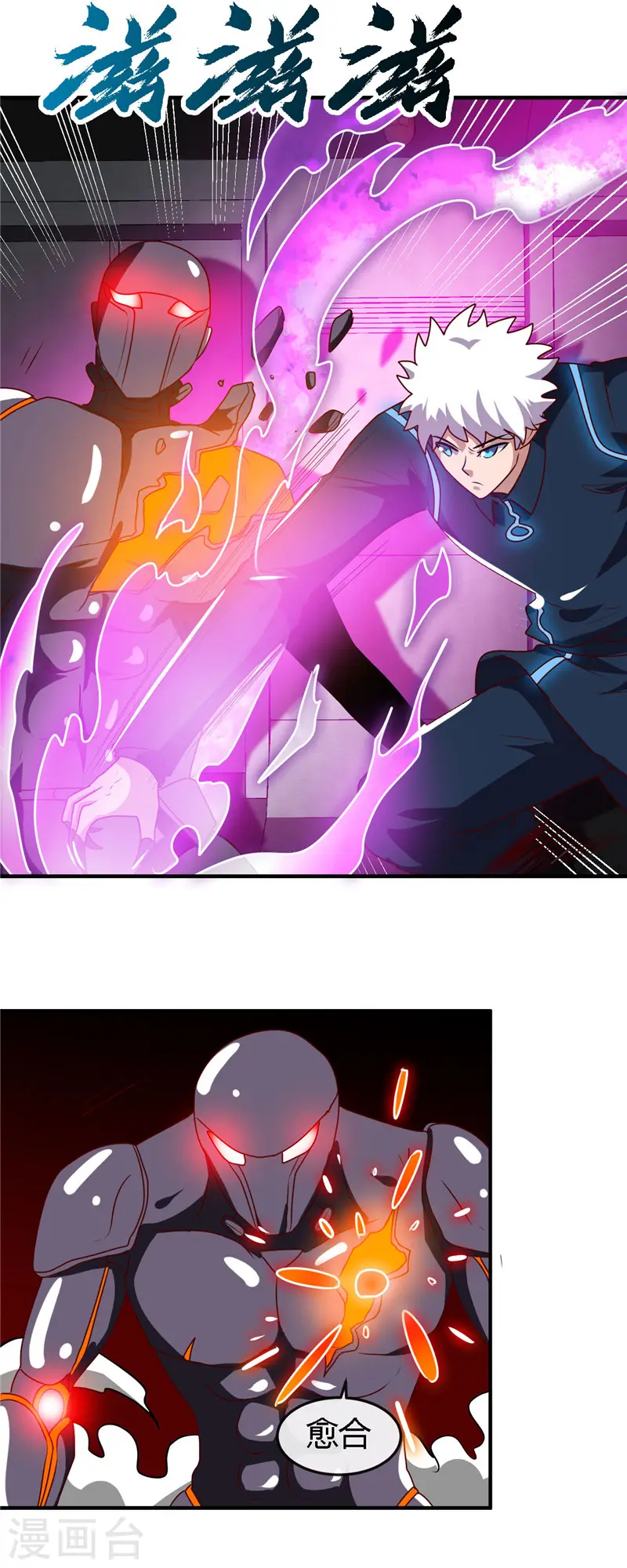 第409话 起源士兵 第5页