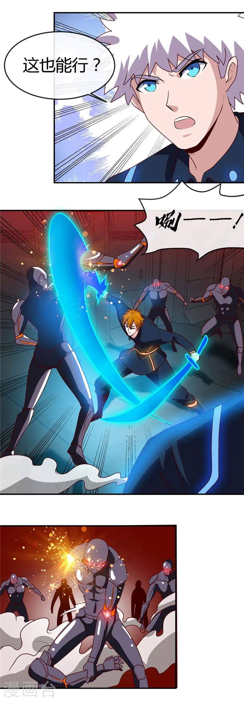 第409话 起源士兵 第6页