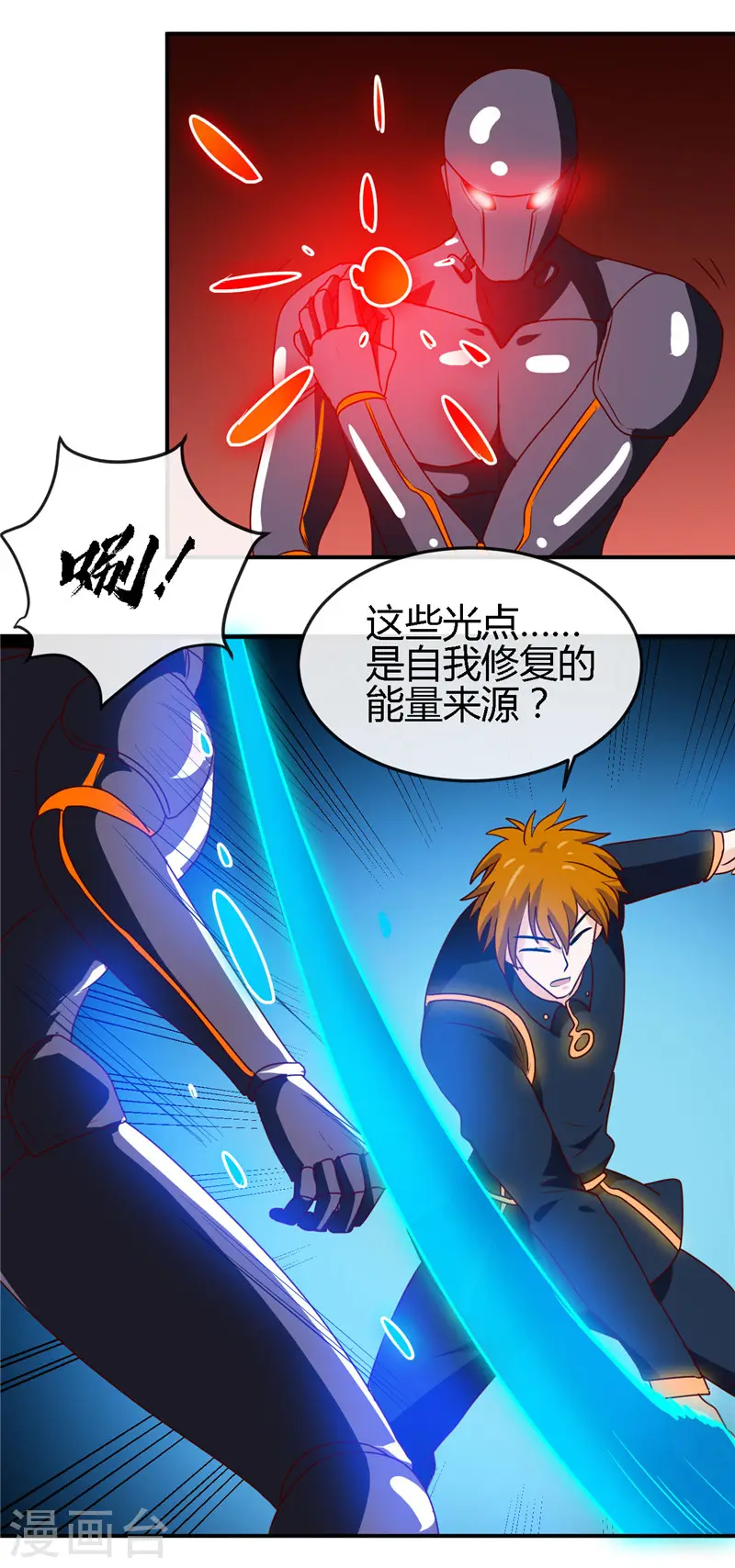 第409话 起源士兵 第7页