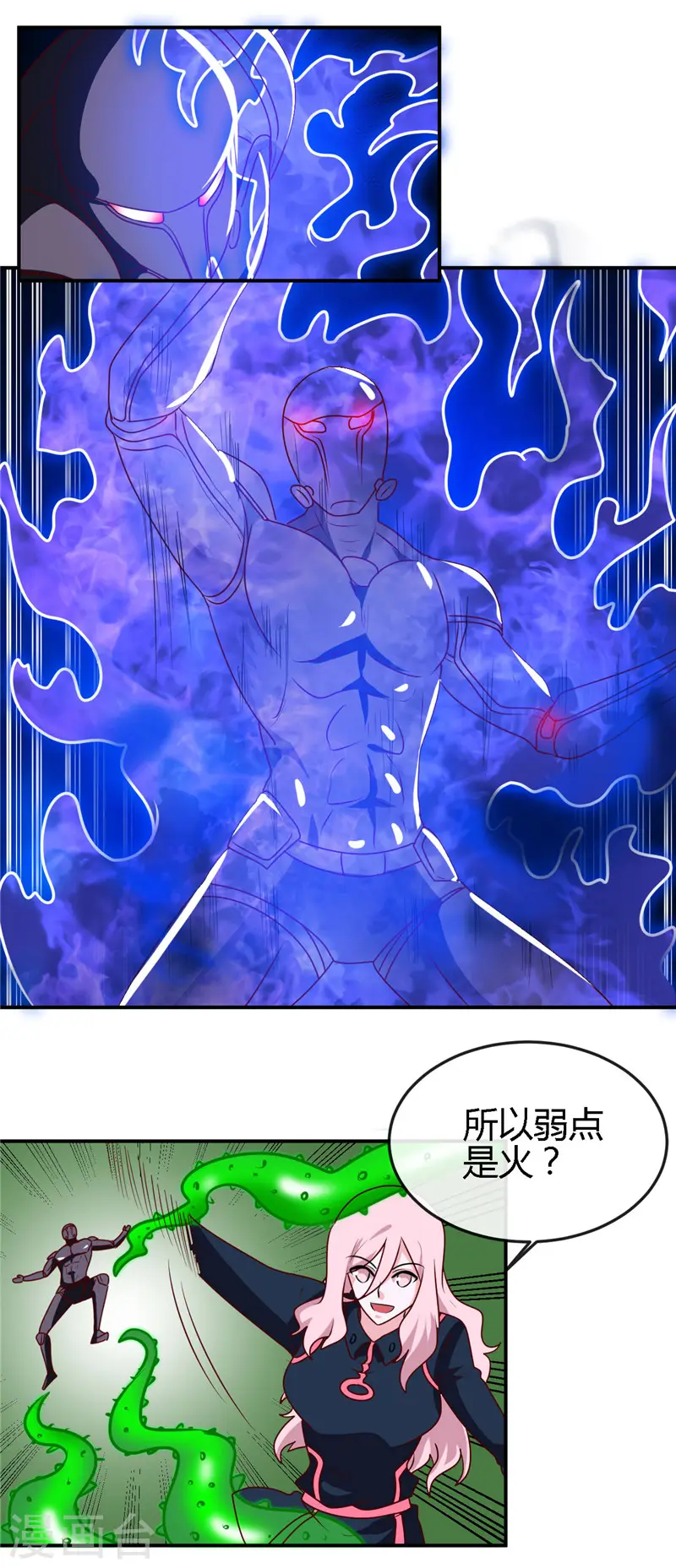 第409话 起源士兵 第10页