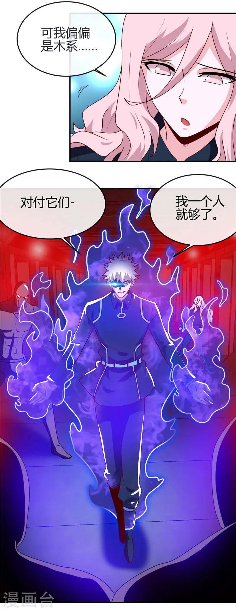 第409话 起源士兵 第11页