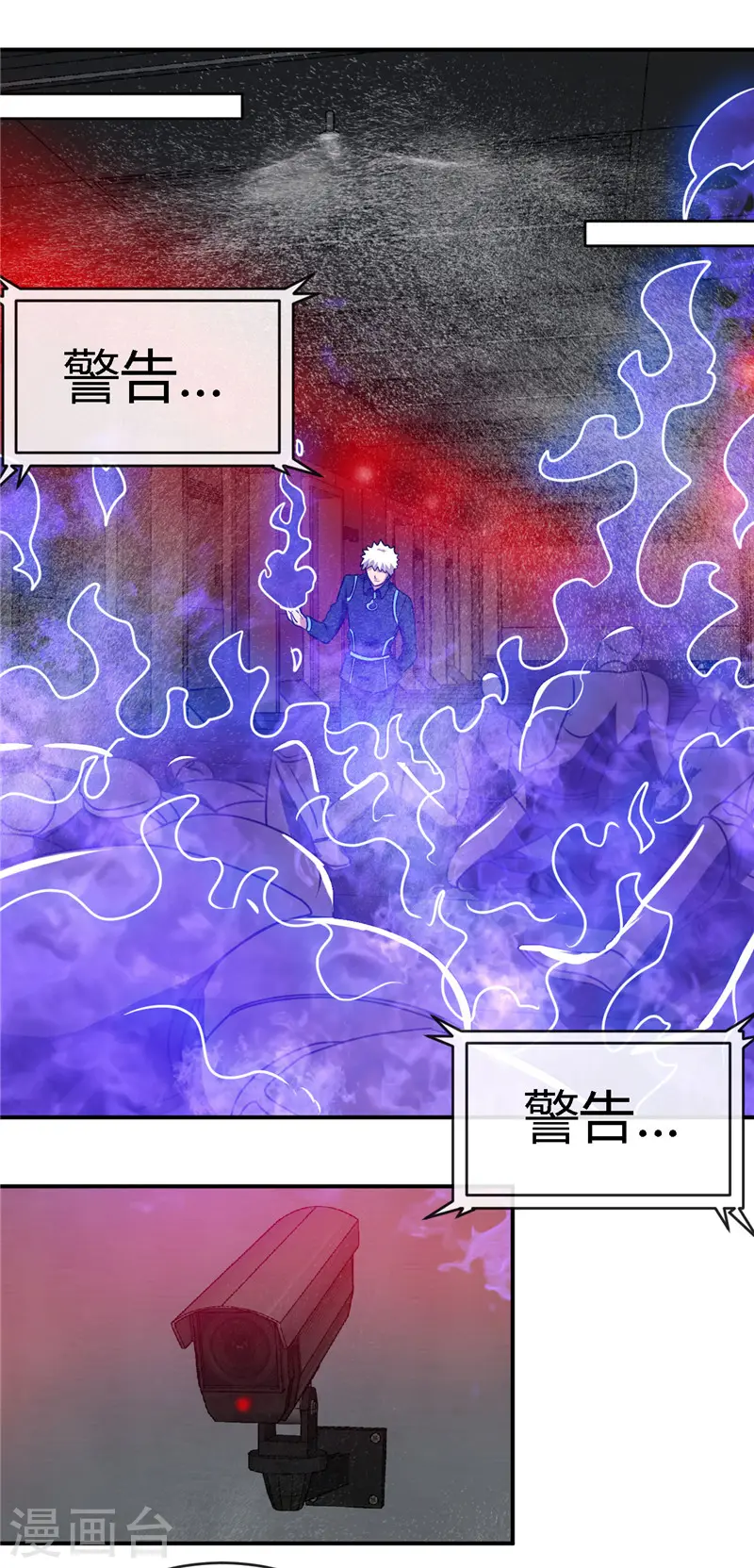 第409话 起源士兵 第12页