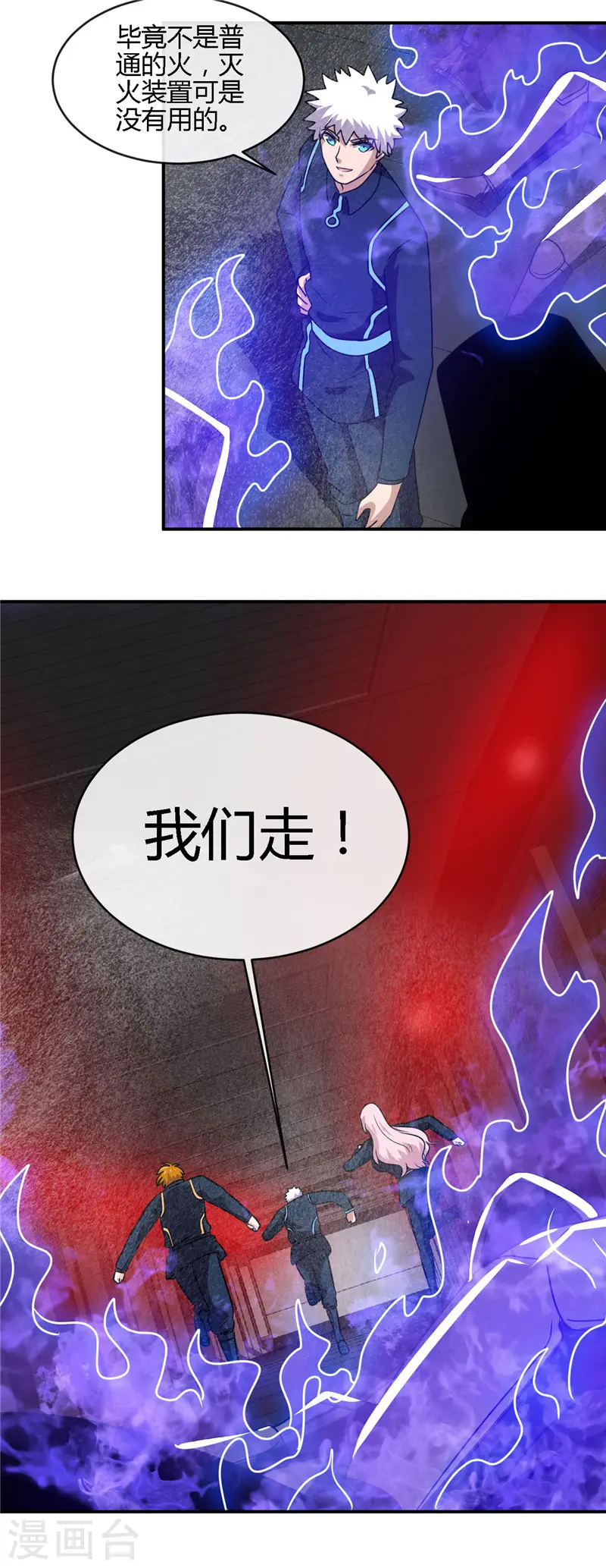 第409话 起源士兵 第13页