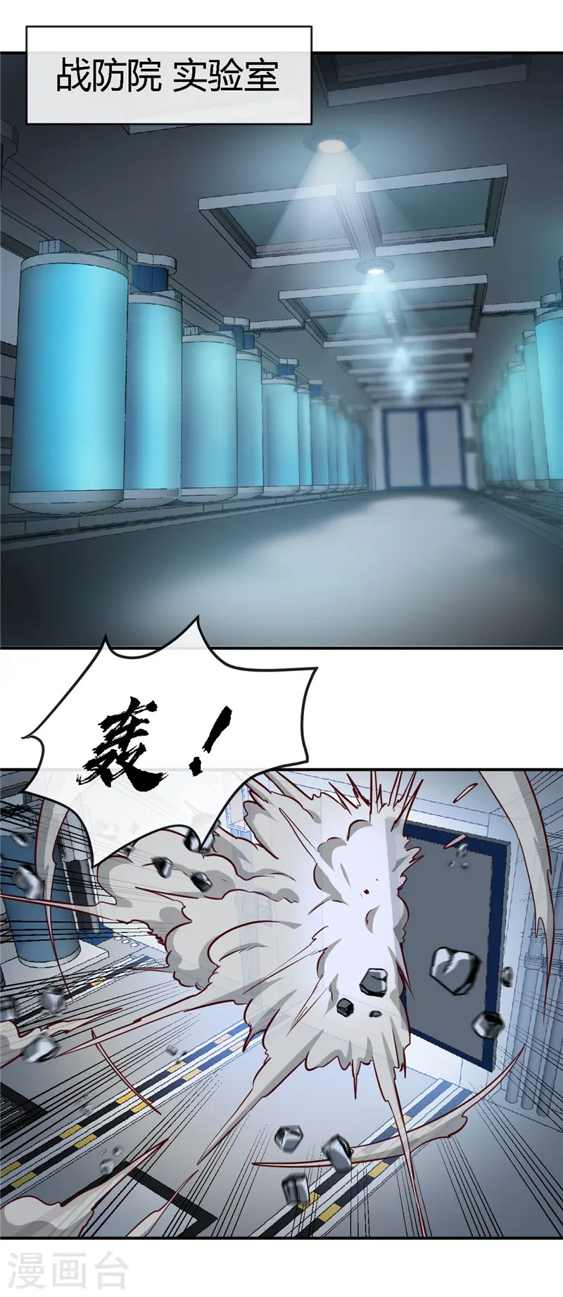 第409话 起源士兵 第14页