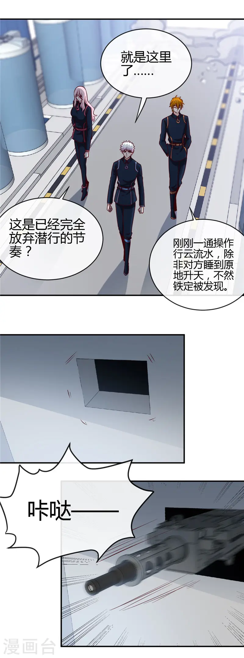 第409话 起源士兵 第15页