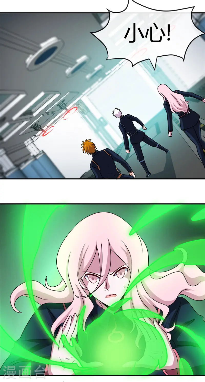 第409话 起源士兵 第16页