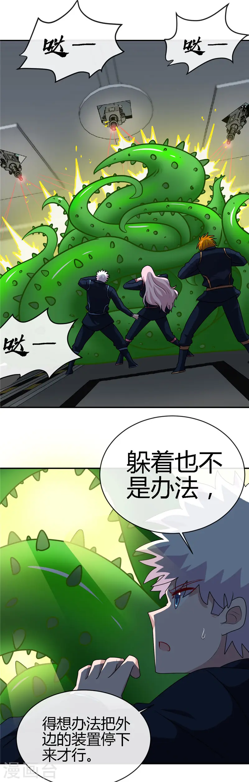 第409话 起源士兵 第17页