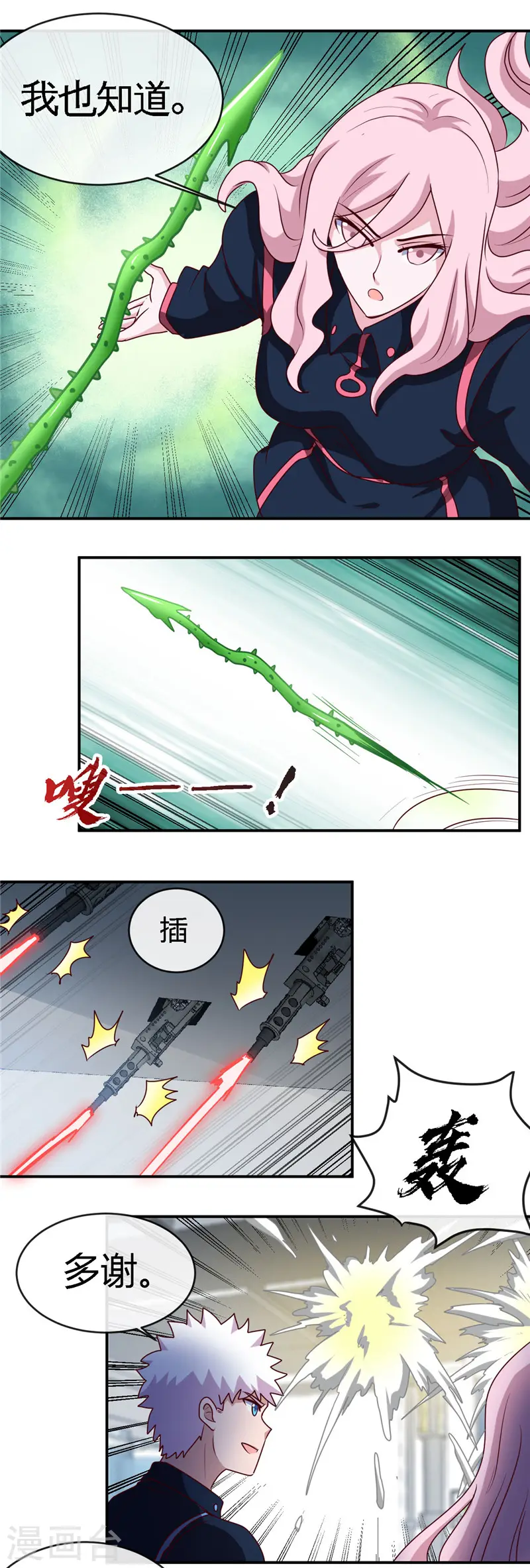 第409话 起源士兵 第18页