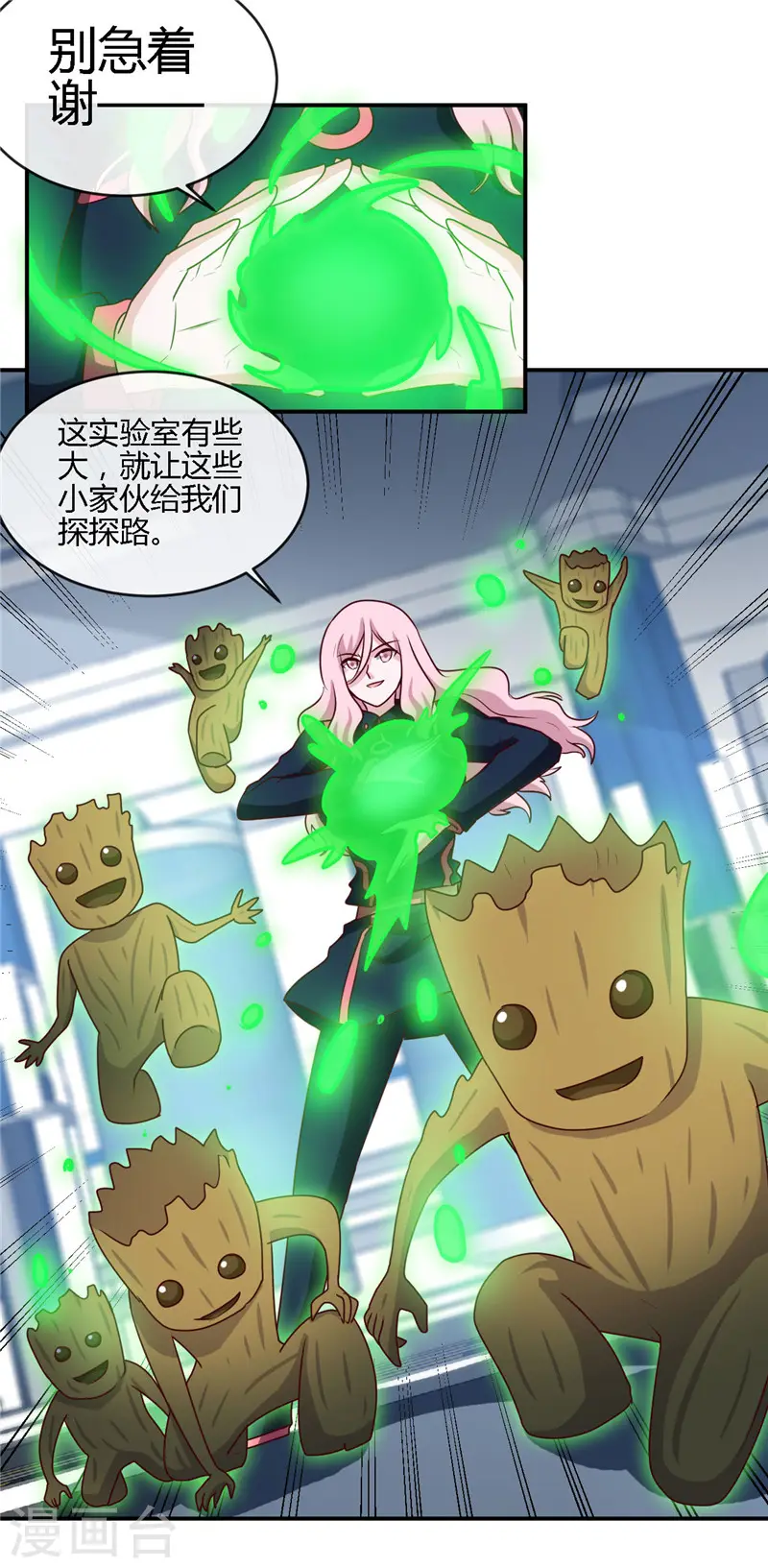 第409话 起源士兵 第19页