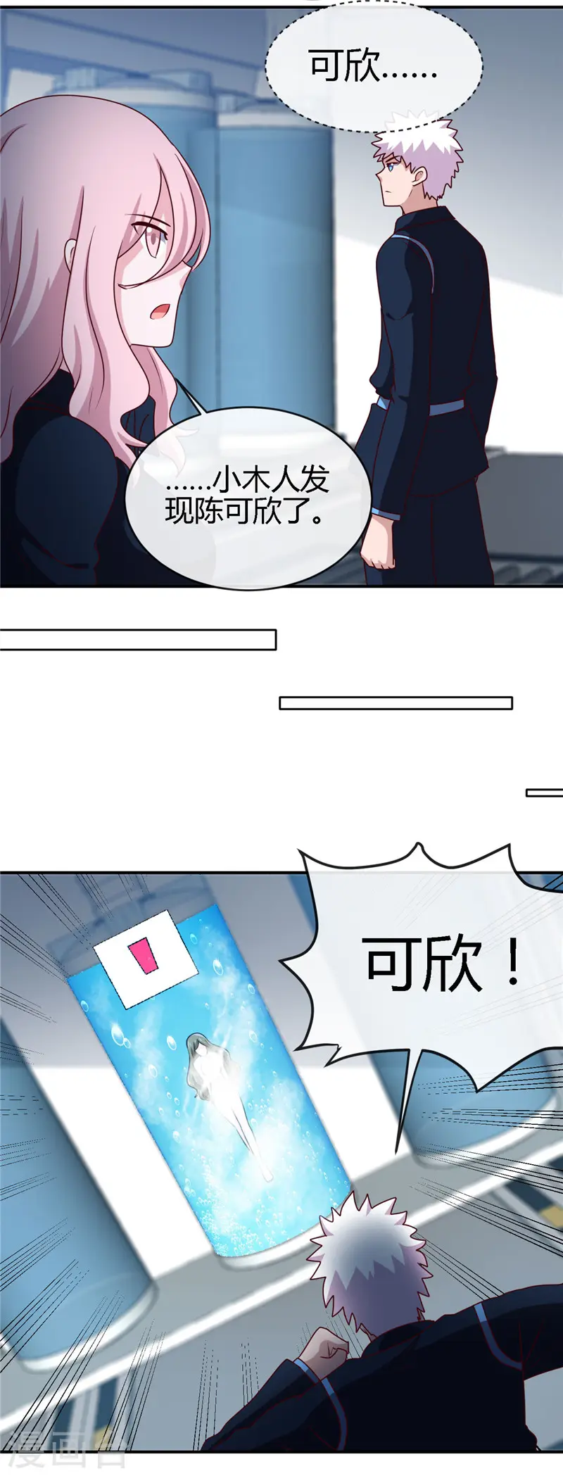 第409话 起源士兵 第21页