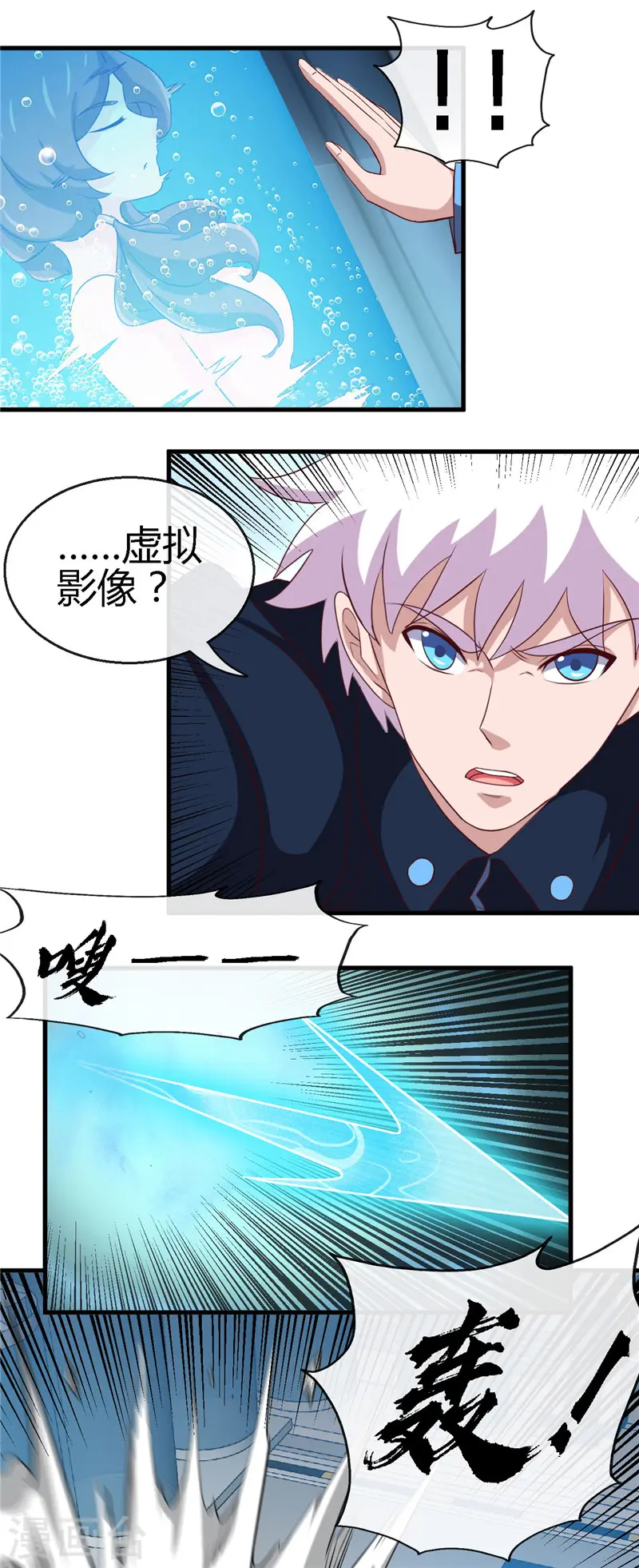 第409话 起源士兵 第22页