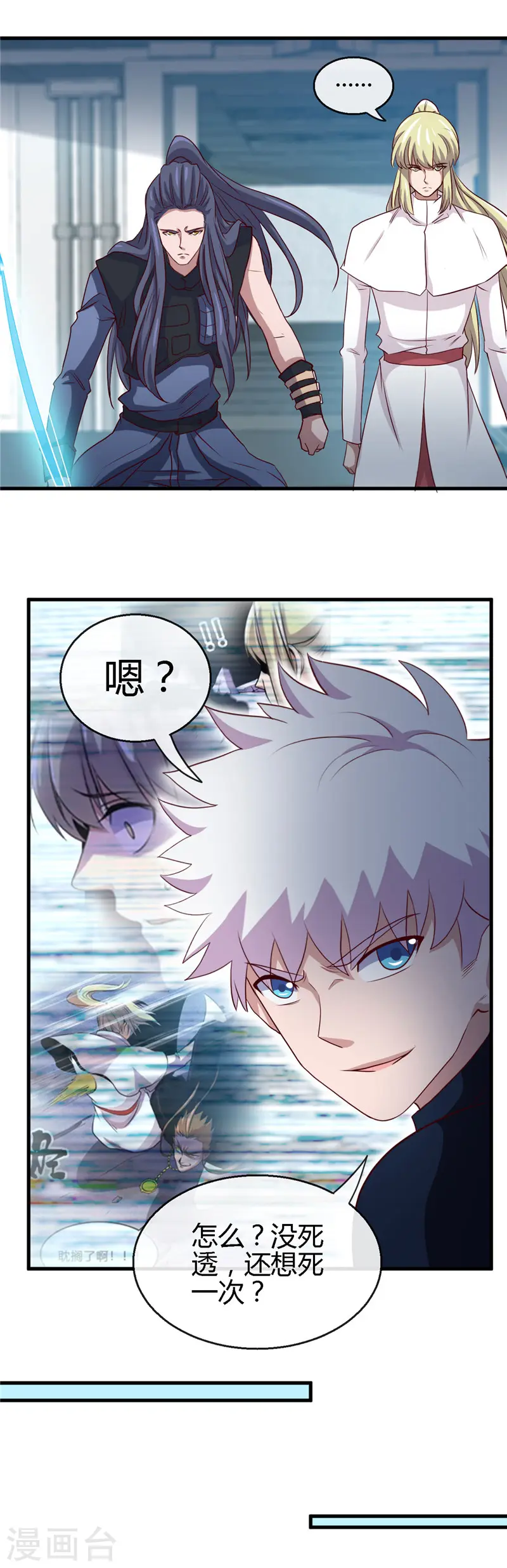 第409话 起源士兵 第24页
