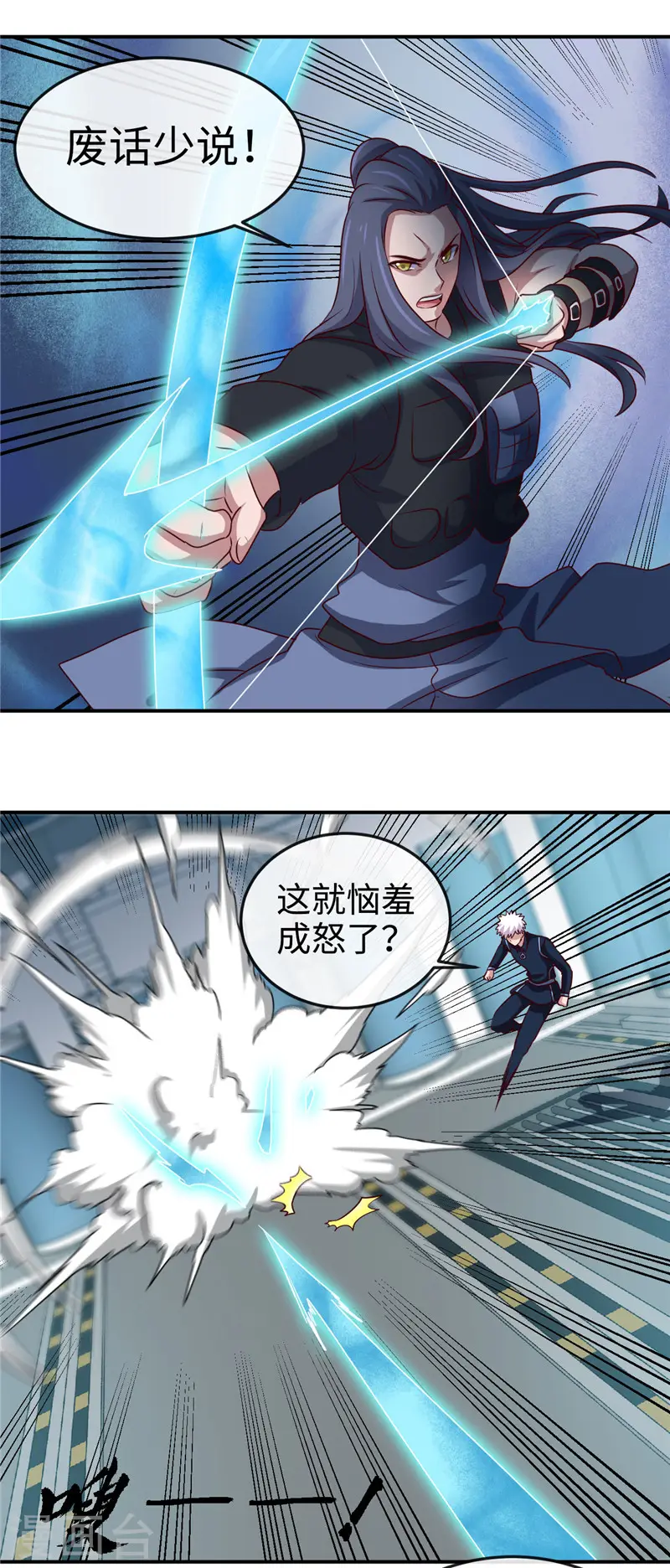 第410话 2333 第2页