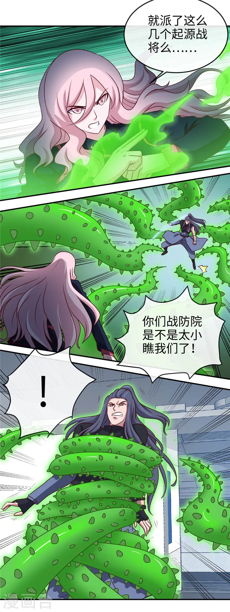 第410话 2333 第3页