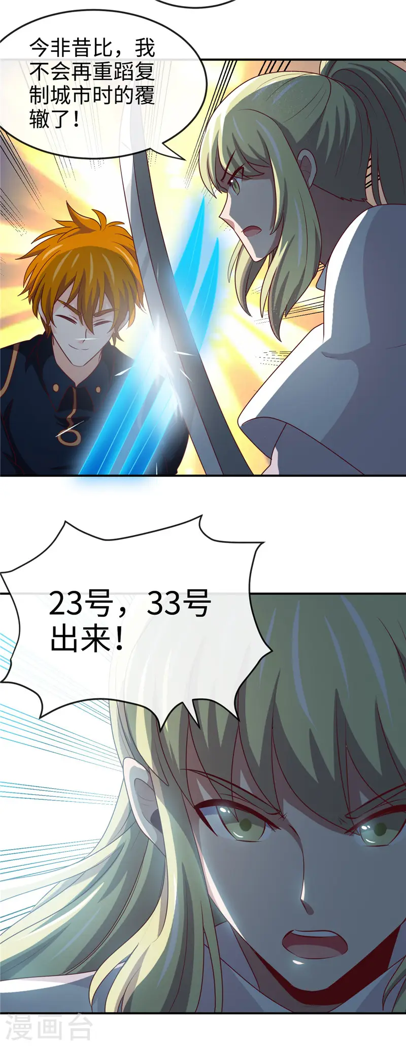第410话 2333 第5页
