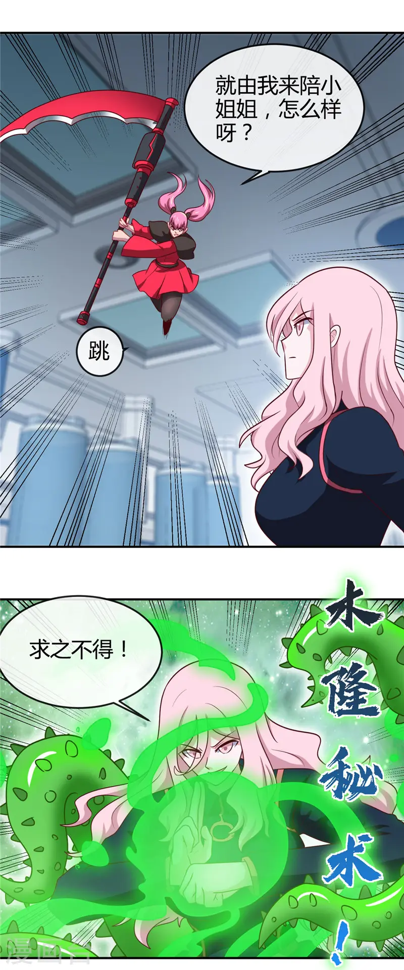 第410话 2333 第8页