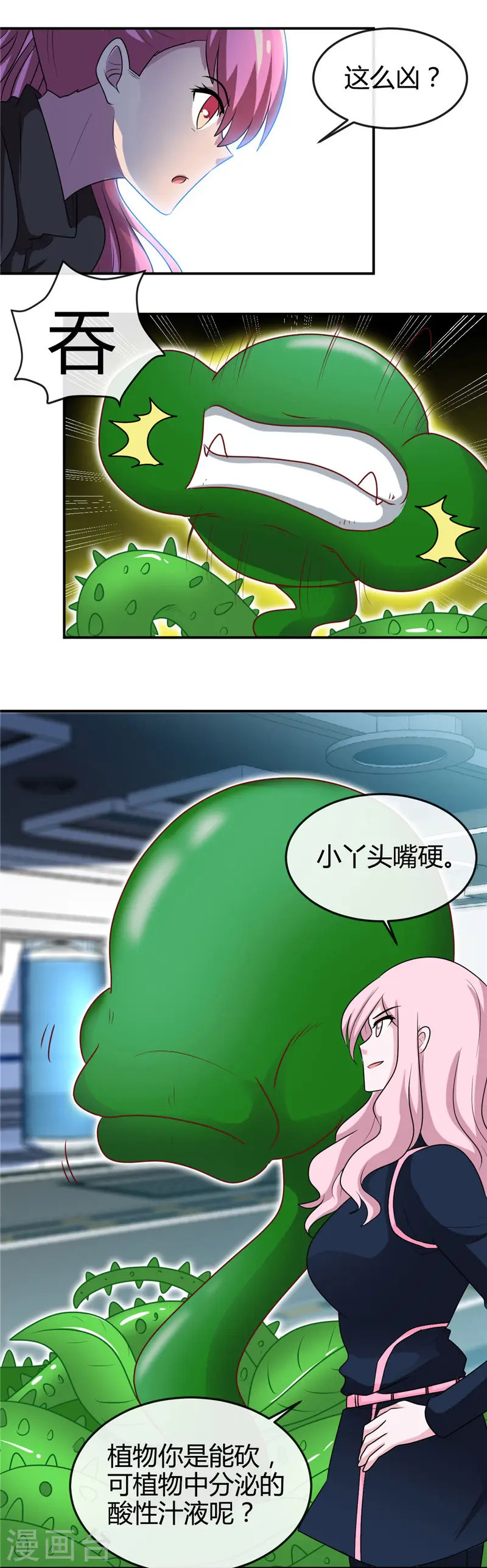 第410话 2333 第10页
