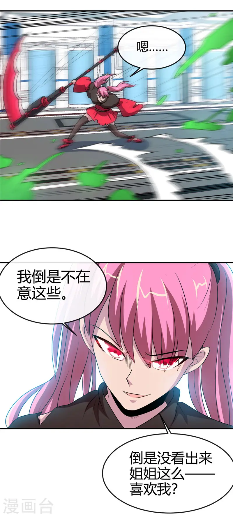 第410话 2333 第12页