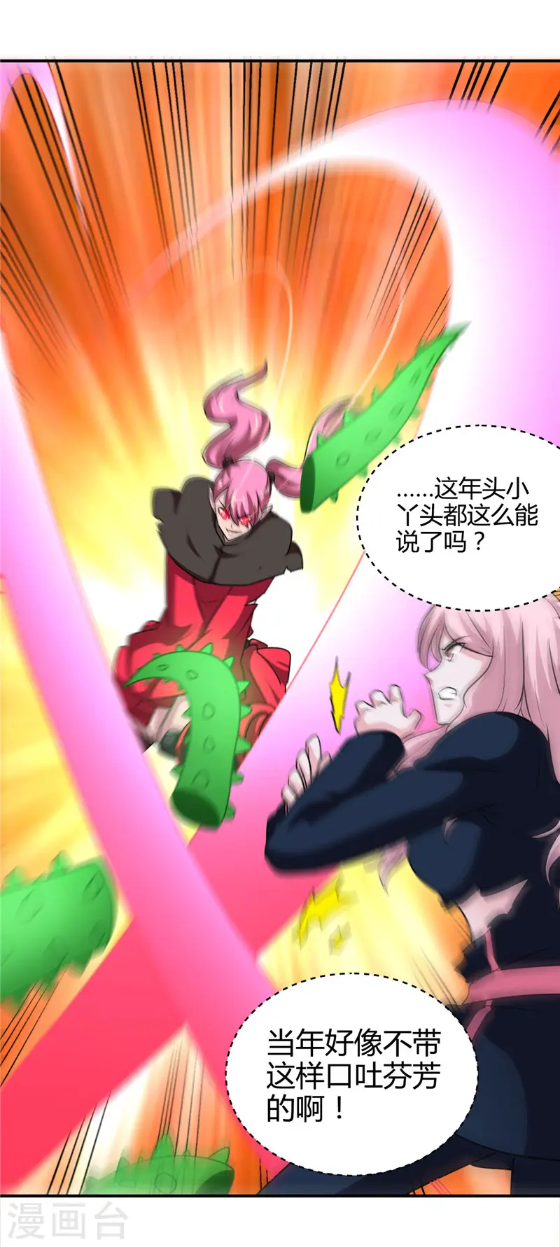 第410话 2333 第13页