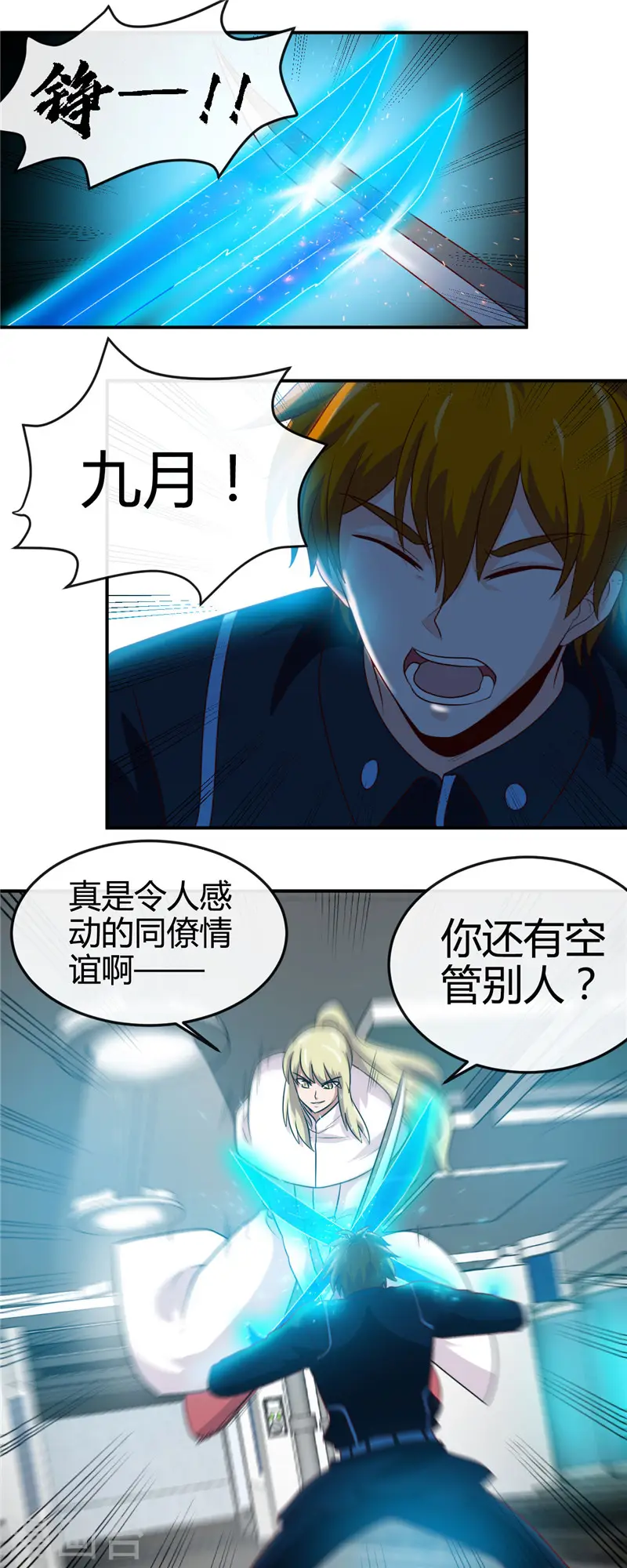 第410话 2333 第14页