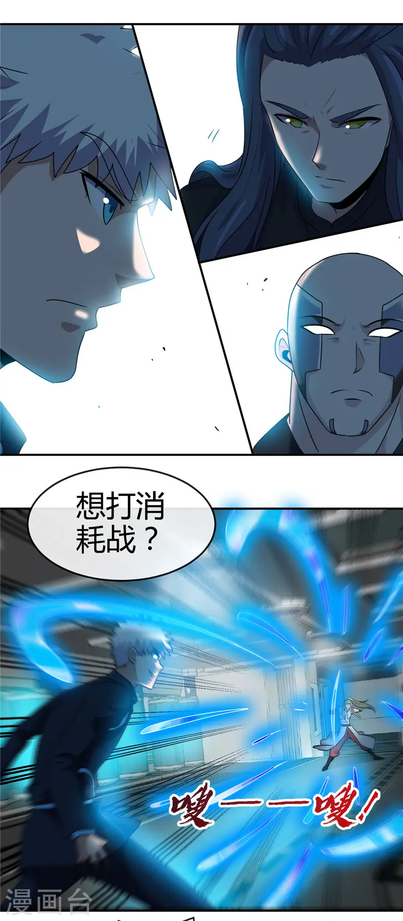 第410话 2333 第16页